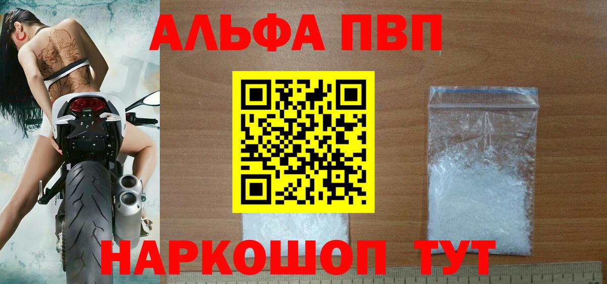 APVP крисы CK Донской