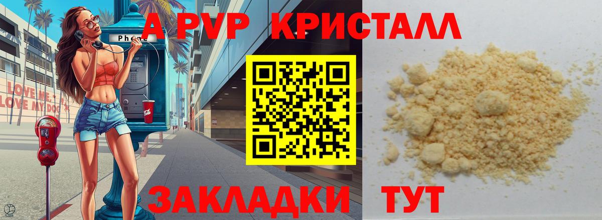 APVP VHQ  Alpha PVP мука  Вход с VPN  A PVP Соль  Донской 