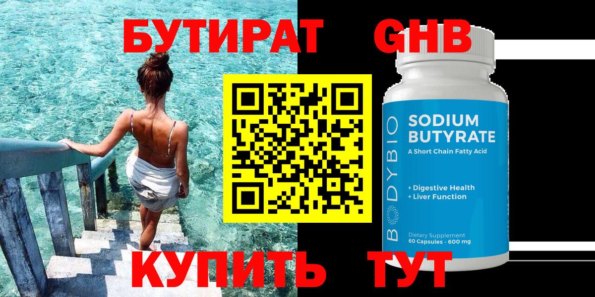 Донской  БУТИРАТ вода  Вход с VPN 