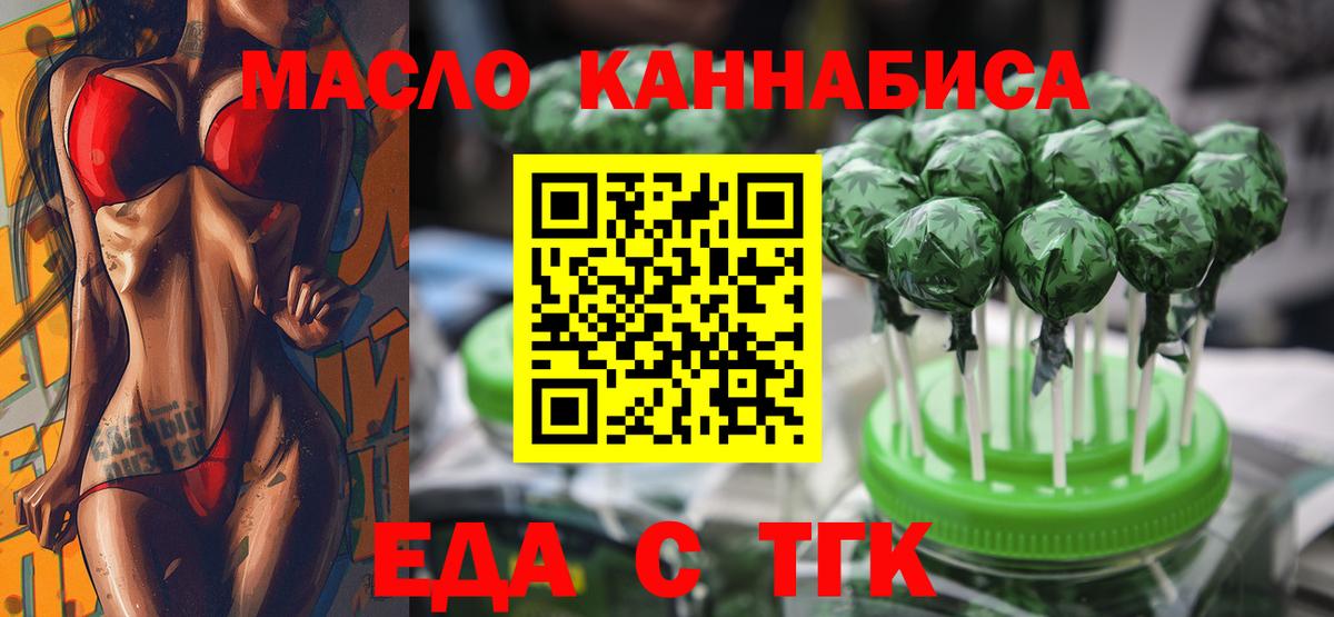 Еда ТГК конопля Донской
