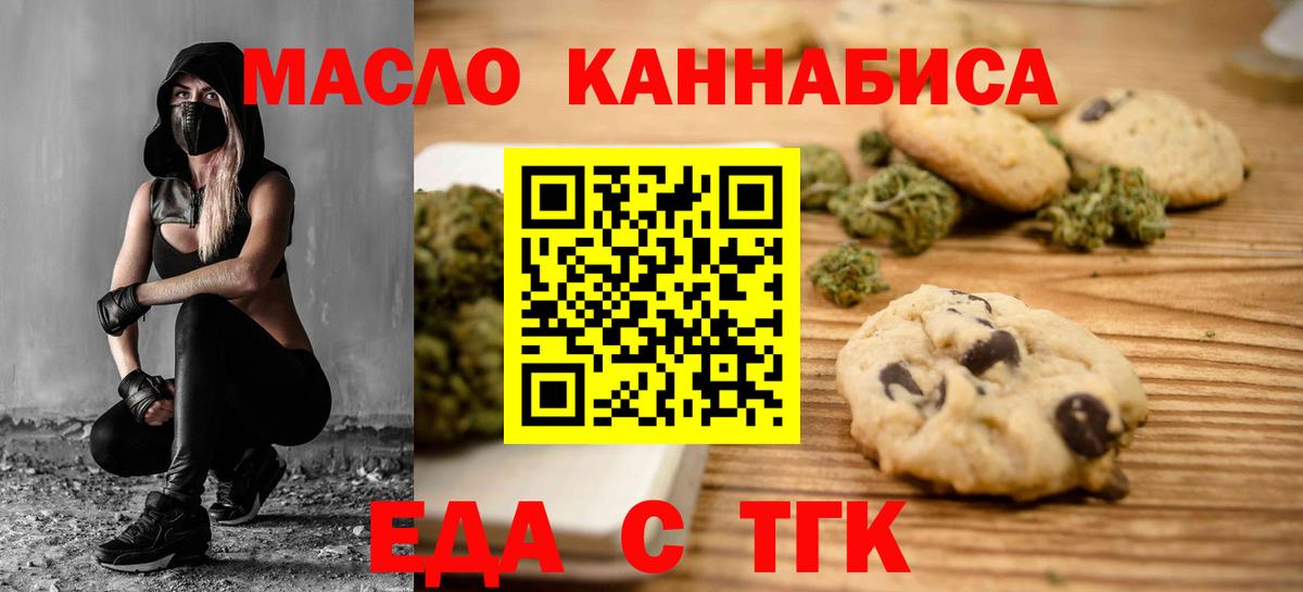 Донской  Еда ТГК конопля  Вход с VPN 