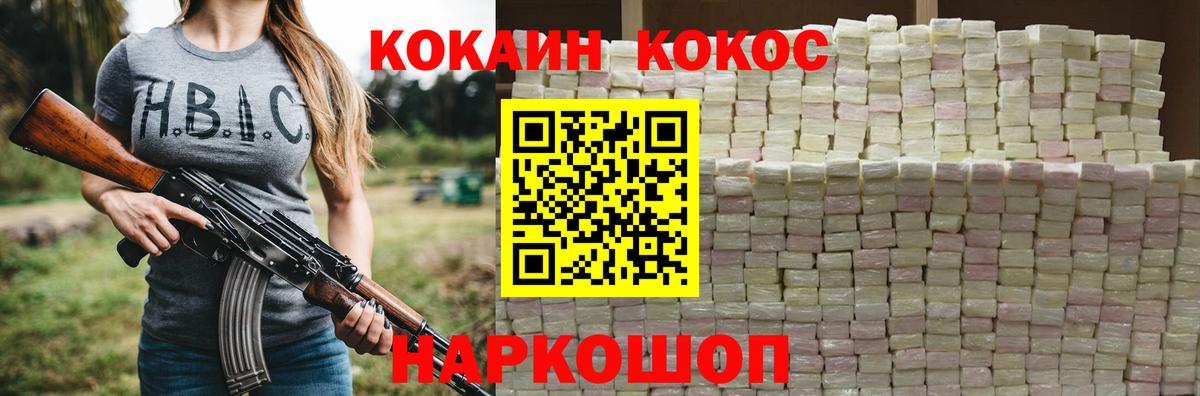 Cocaine Перу  КОКАИН Колумбийский  COCAIN  Вход с VPN  Донской 