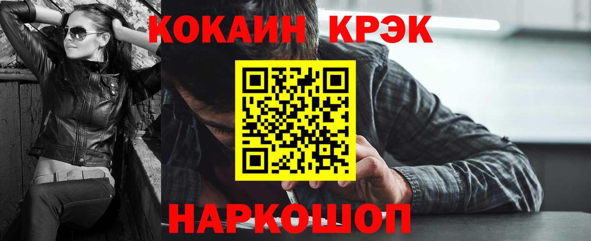 КОКАИН FishScale Донской