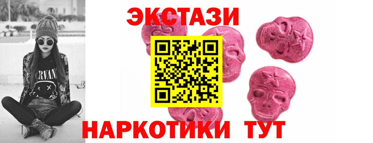 Ecstasy MDMA  Вход с VPN  Донской 