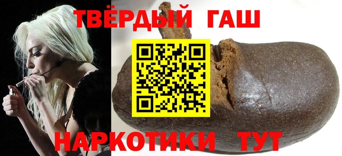 ГАШ хэш  ГАШИШ 40% ТГК  как найти закладки  Вход с VPN  Донской 
