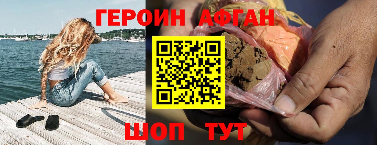 Героин Heroin  Вход с VPN  Донской 