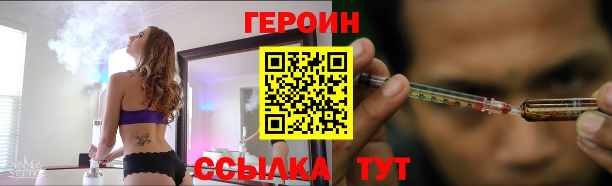 ГЕРОИН Heroin Донской