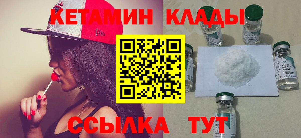 Донской  КЕТАМИН VHQ  Вход с VPN 