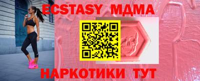 ECSTASY Балаково