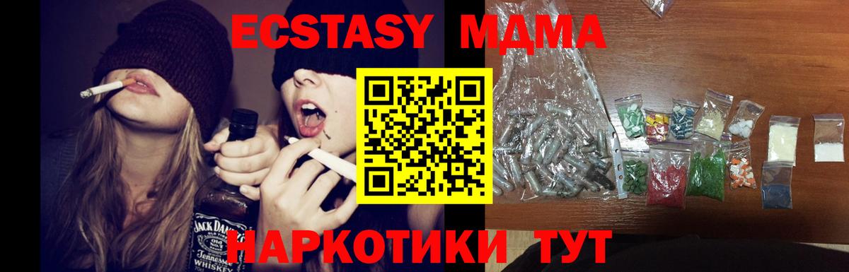 МДМА VHQ  Вход с VPN  Донской  MDMA VHQ 