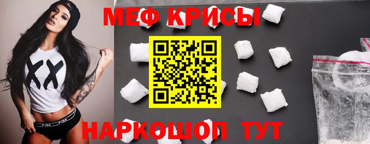 Мефедрон 4 MMC  Вход с VPN  Меф  Мефедрон  Донской  МЯУ-МЯУ VHQ 