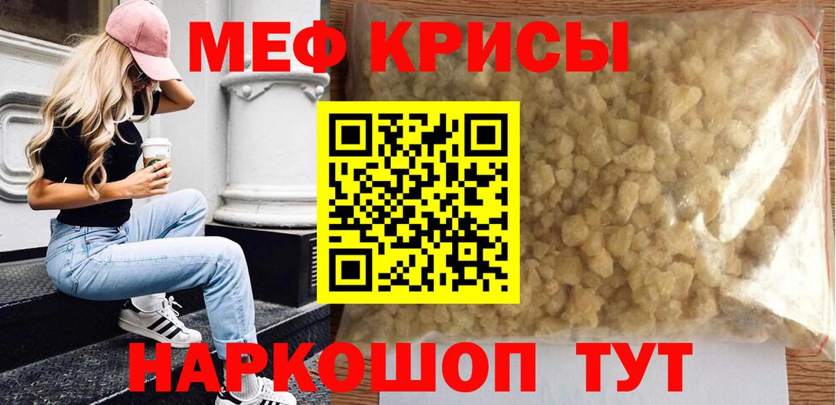 Меф кристаллы Донской