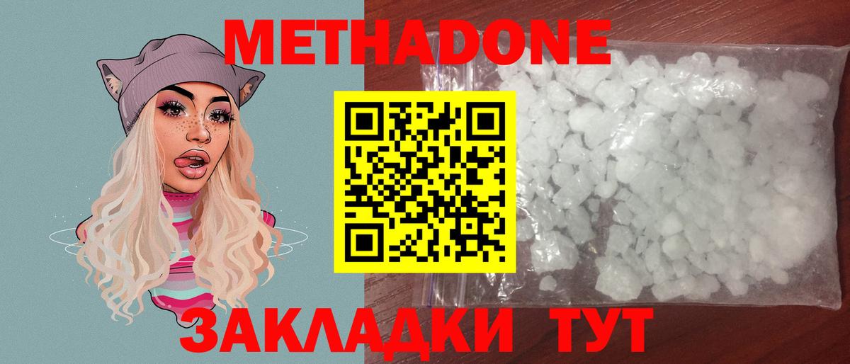 МЕТАДОН белоснежный  МЕТАДОН VHQ  Вход с VPN  Донской 