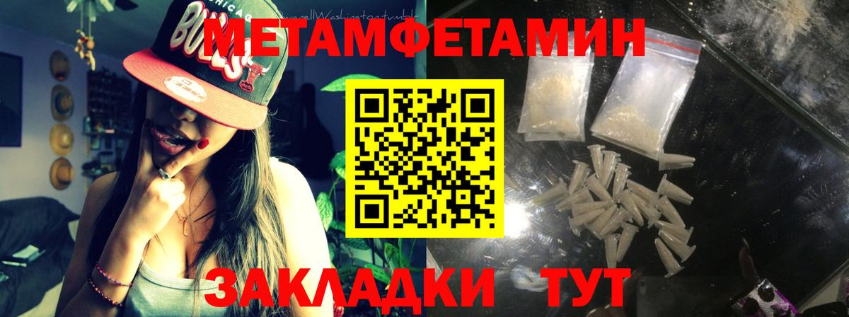 Метамфетамин витя Донской