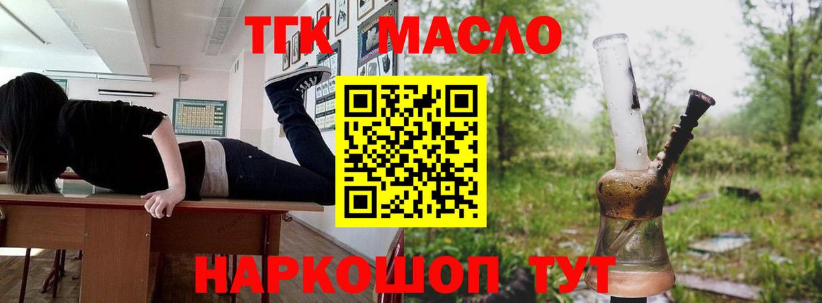 ТГК гашишное масло  Вход с VPN  Донской  Дистиллят ТГК жижа 
